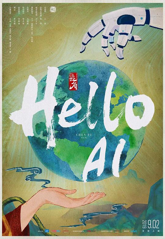 你好,AI